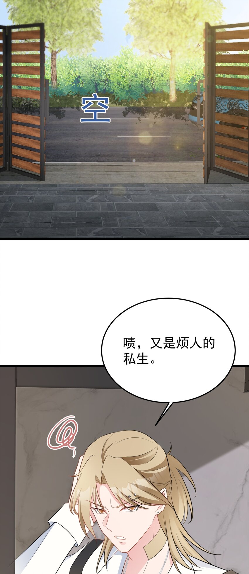 第74话 夏逸箐的反击！-第75话