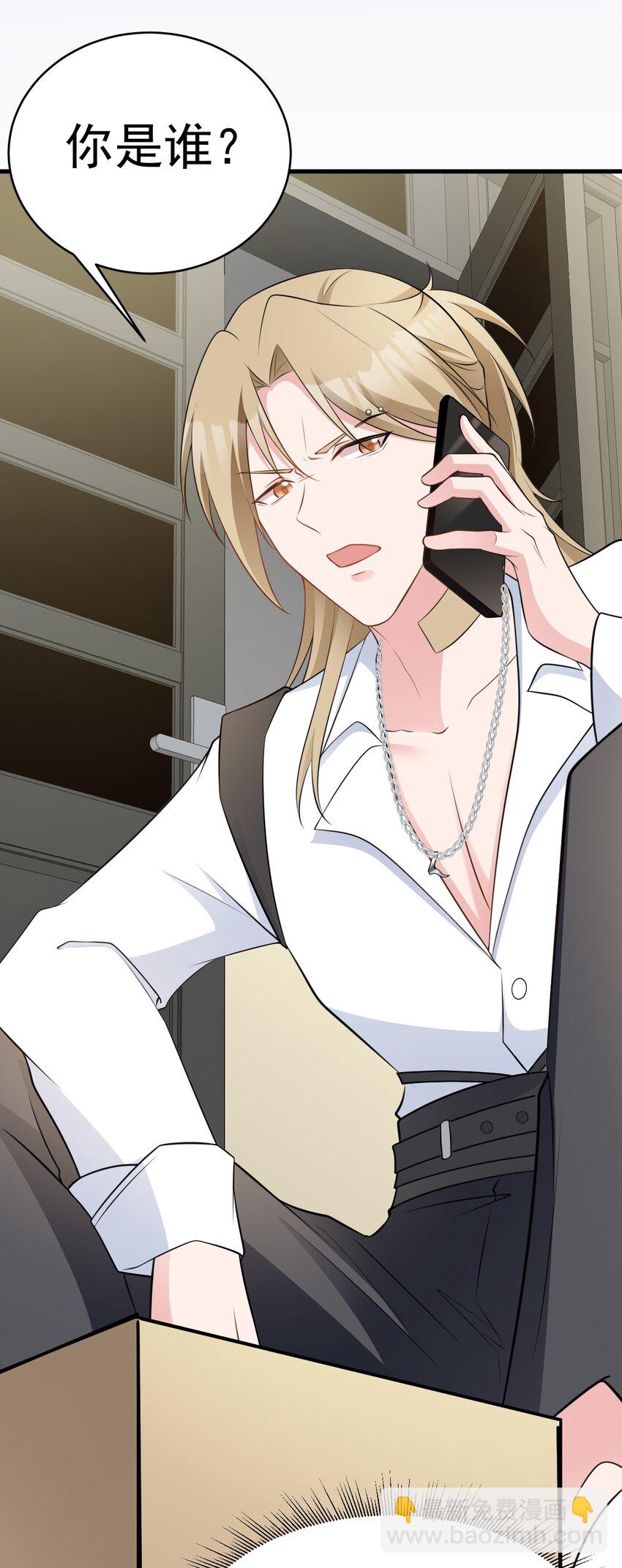 第74话 夏逸箐的反击！-第75话