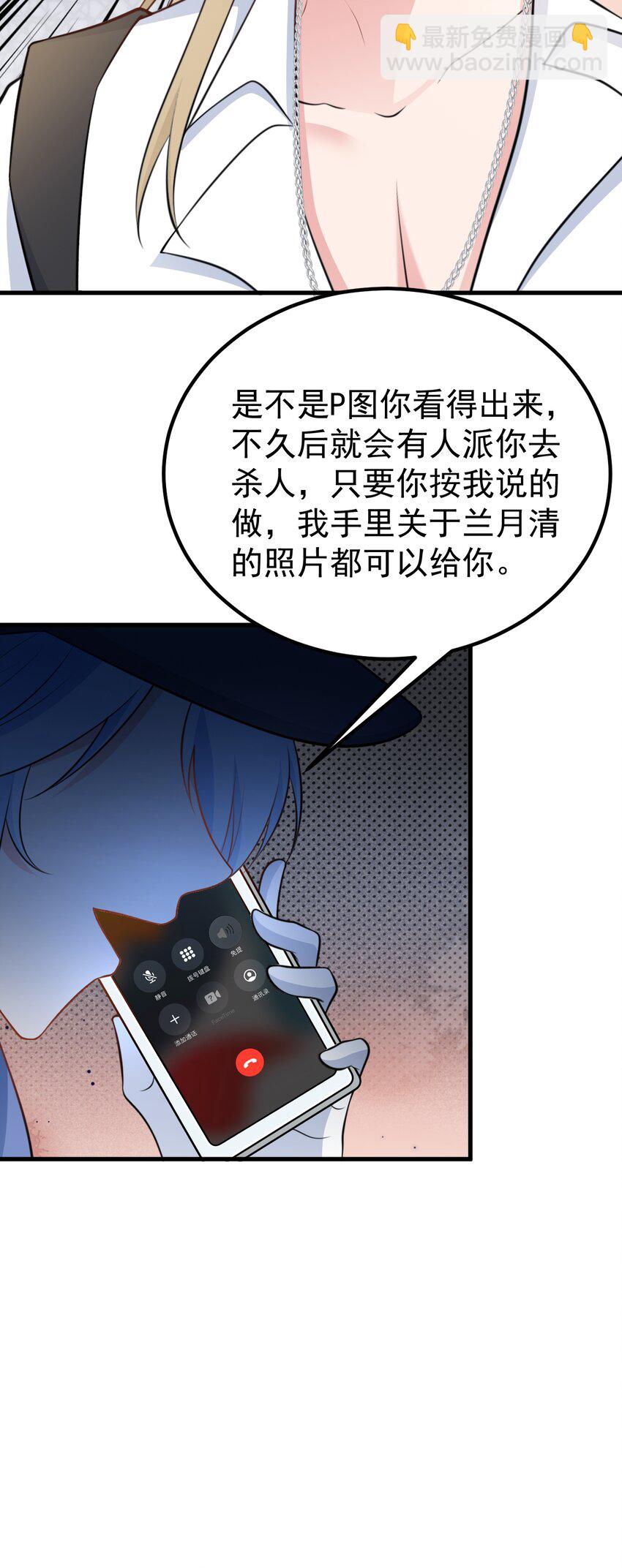 第74话 夏逸箐的反击！-第75话