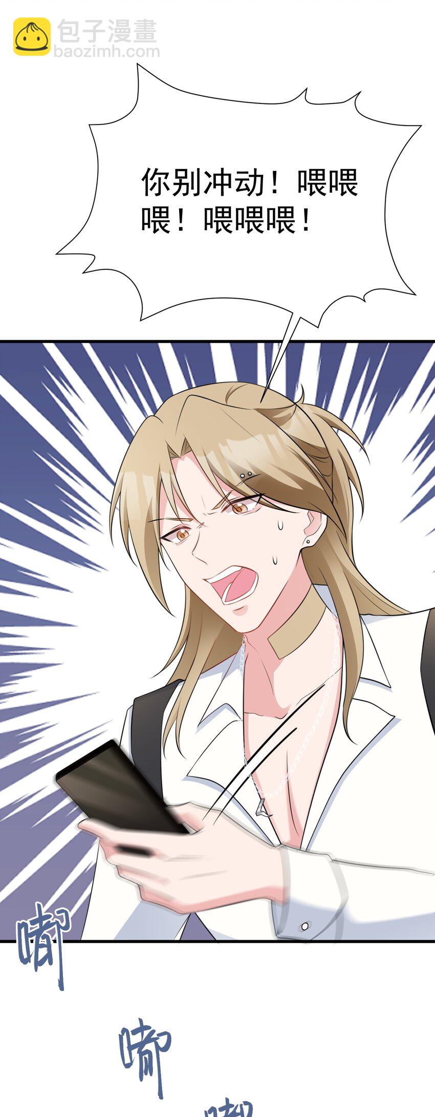 第74话 夏逸箐的反击！-第75话