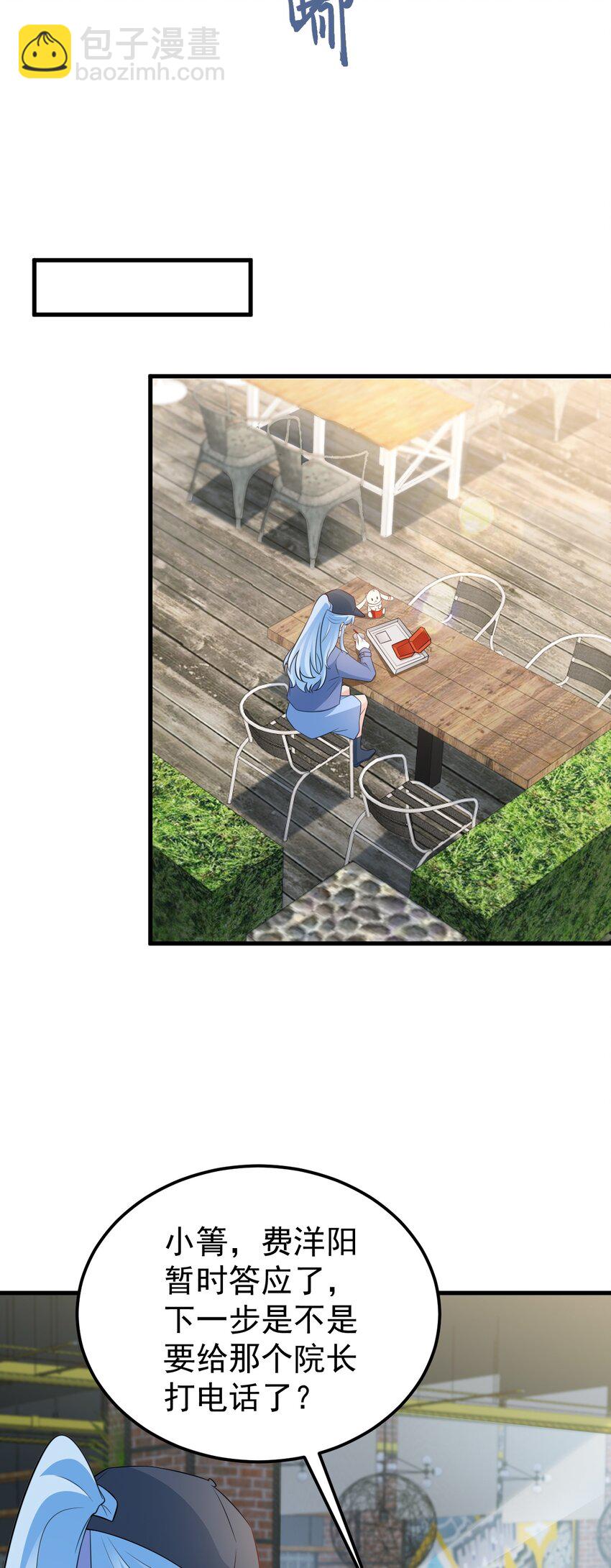 第74话 夏逸箐的反击！-第75话