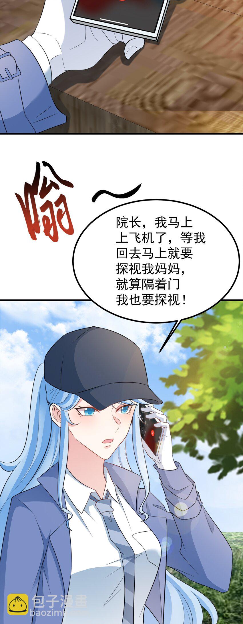 第74话 夏逸箐的反击！-第75话