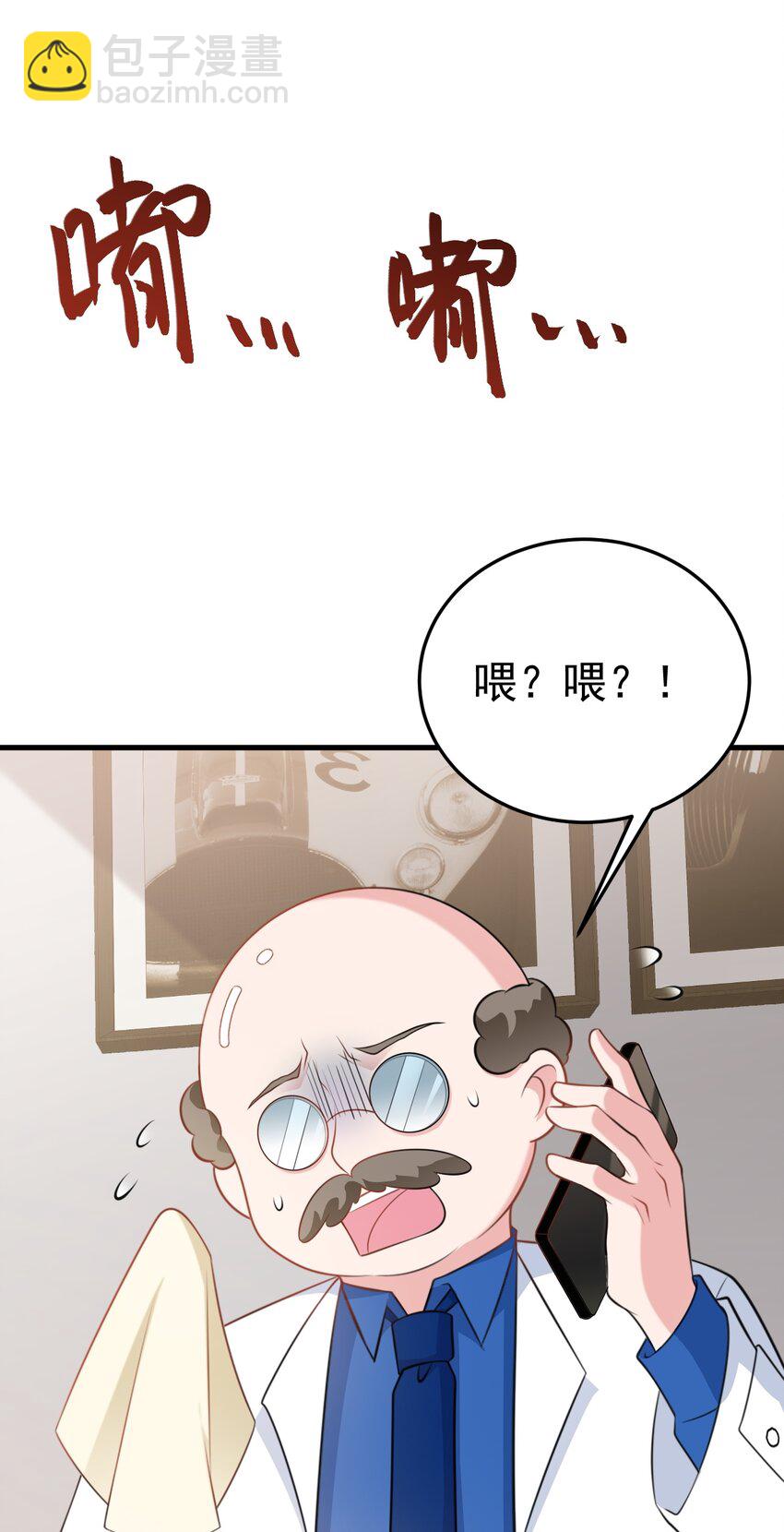 第74话 夏逸箐的反击！-第75话