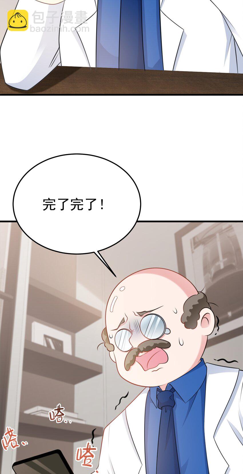 第74话 夏逸箐的反击！-第75话