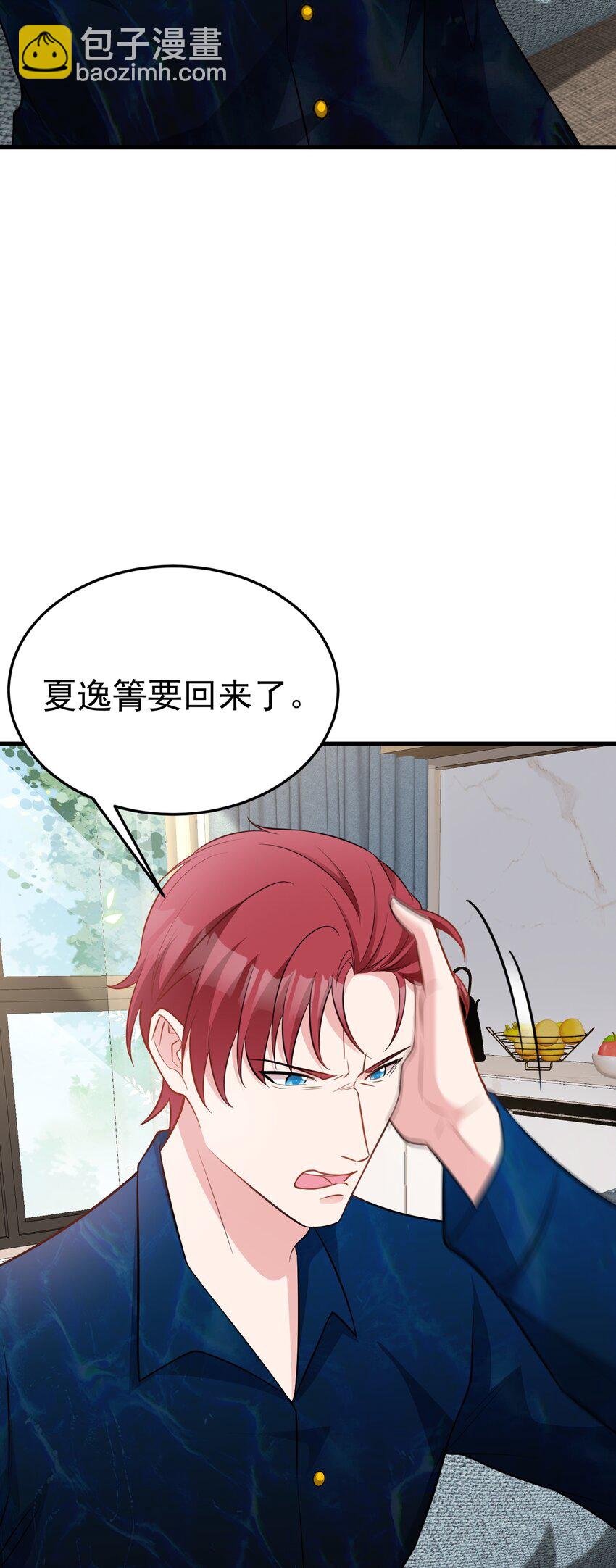 第74话 夏逸箐的反击！-第75话