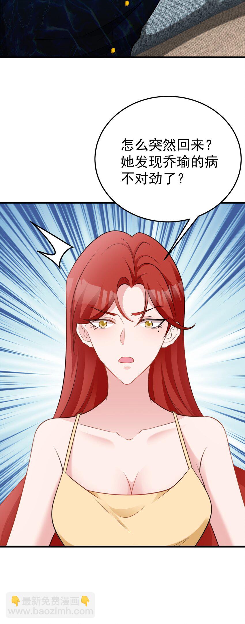 第74话 夏逸箐的反击！-第75话