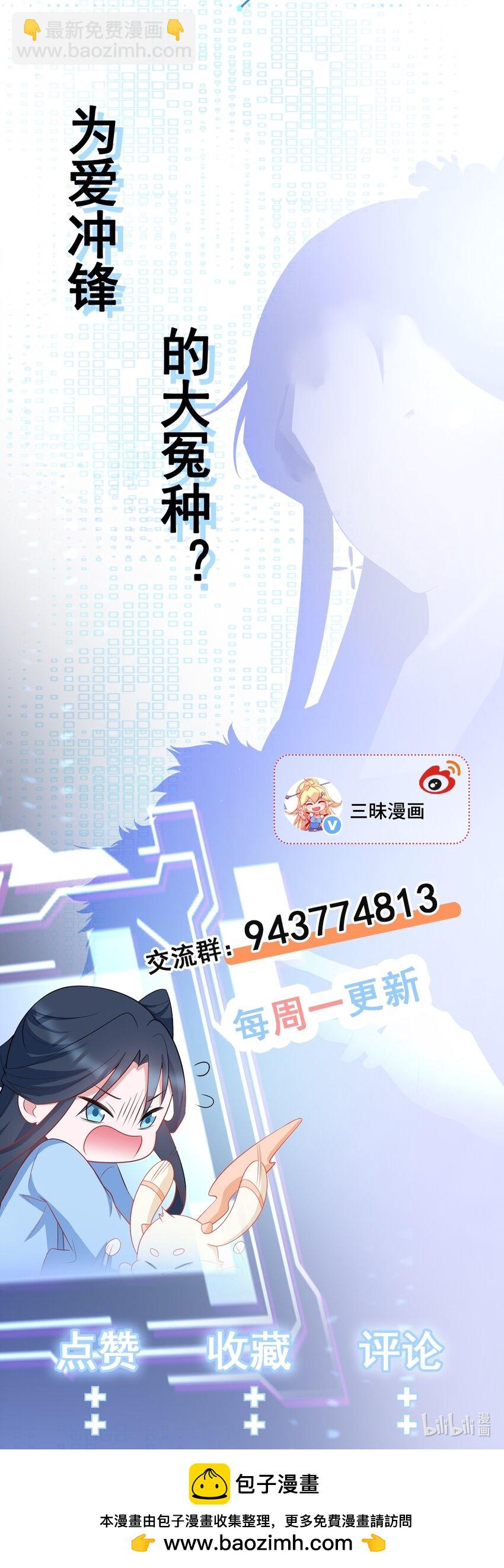 第74话 夏逸箐的反击！-第75话