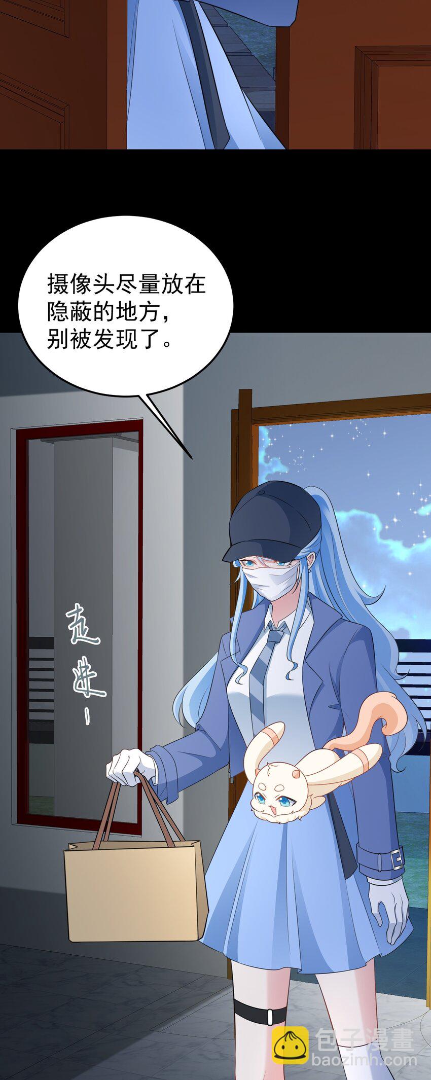 超级绿茶系统 - 第74话 夏逸箐的反击！ - 6