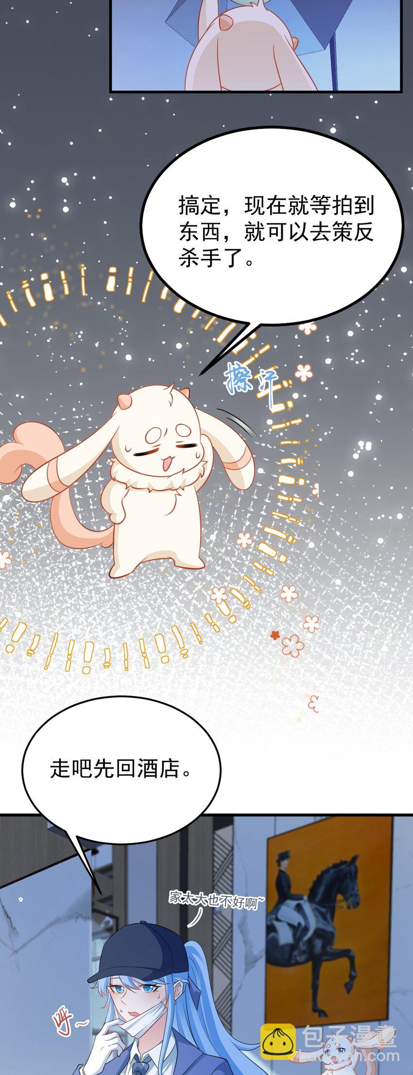 第74话 夏逸箐的反击！-第75话