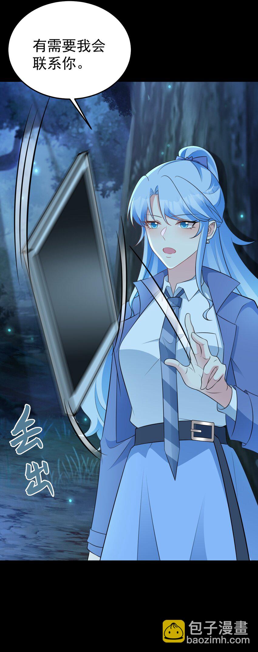 第76话 兰月清失态丢人！-第77话