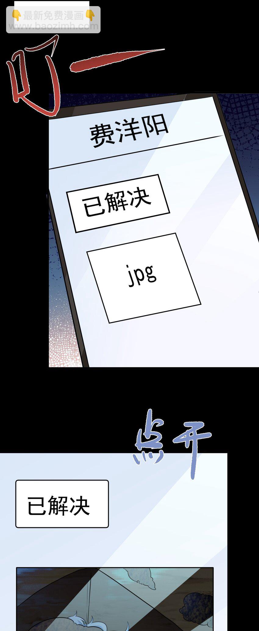 第76话 兰月清失态丢人！-第77话