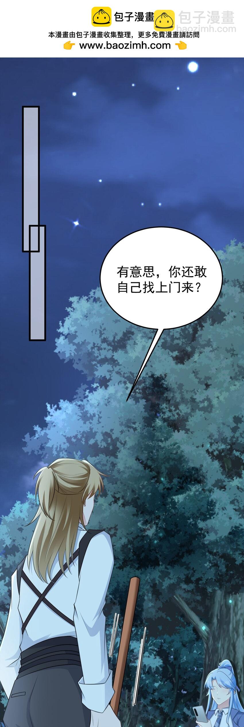 第76话 兰月清失态丢人！-第77话