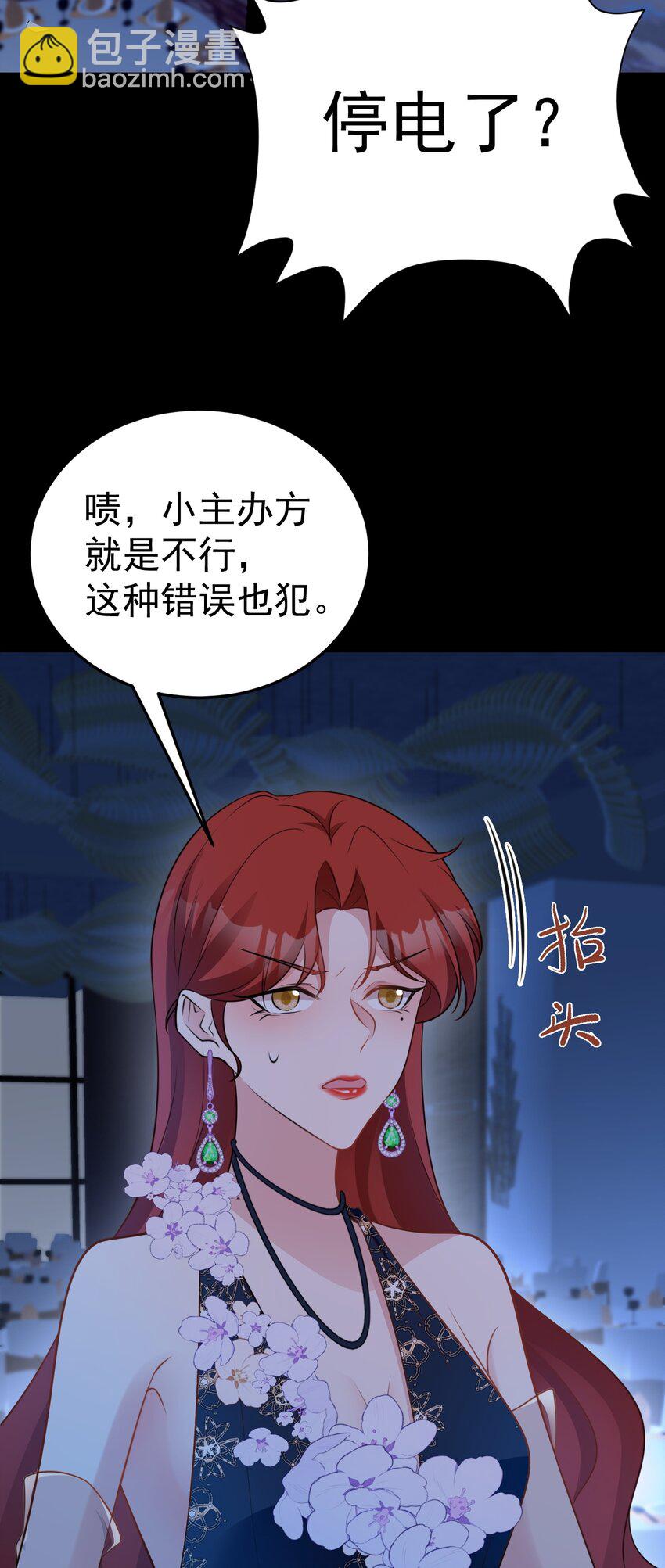 第76话 兰月清失态丢人！-第77话