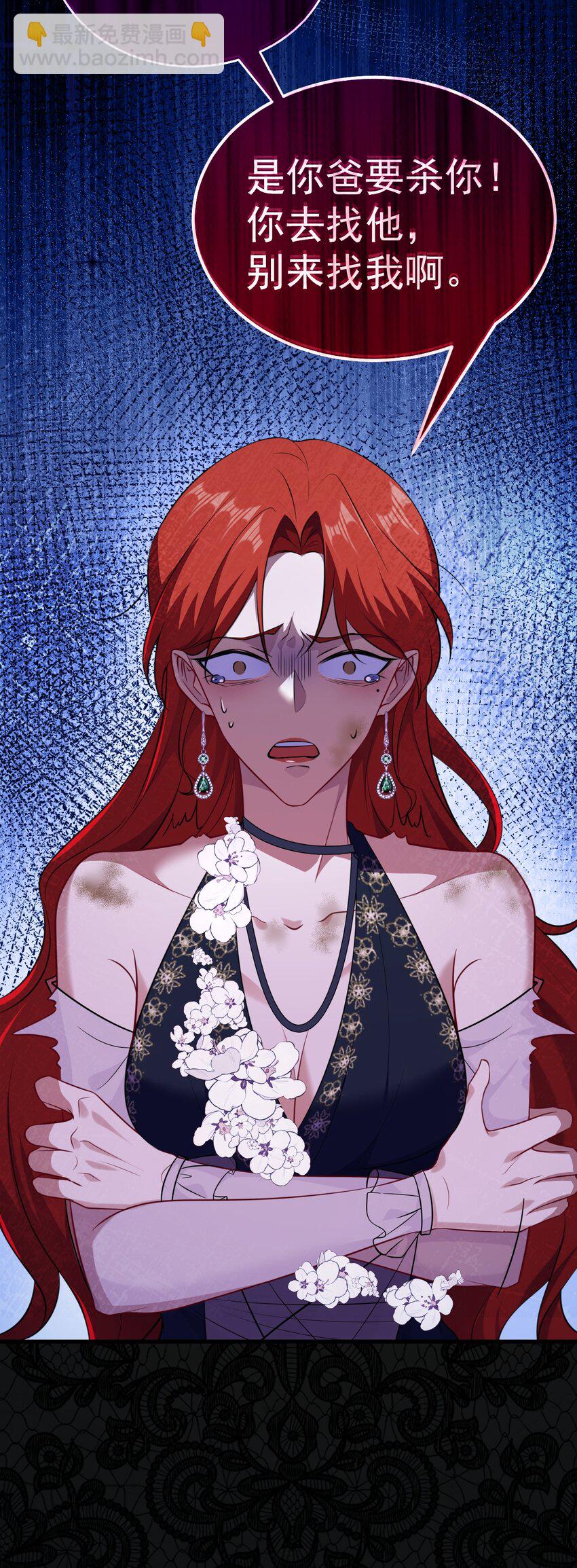 第76话 兰月清失态丢人！-第77话