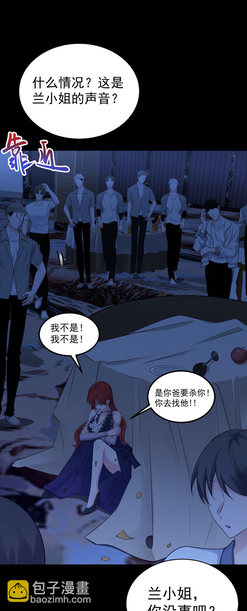 第76话 兰月清失态丢人！-第77话