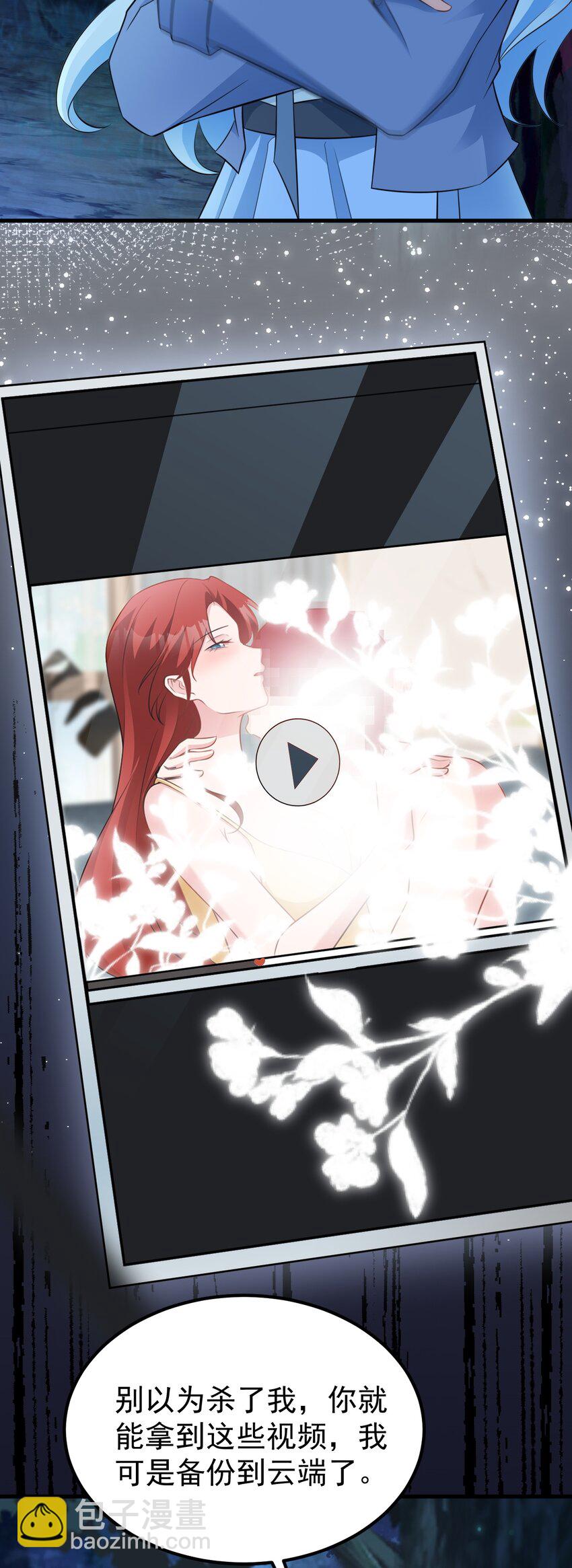 第76话 兰月清失态丢人！-第77话