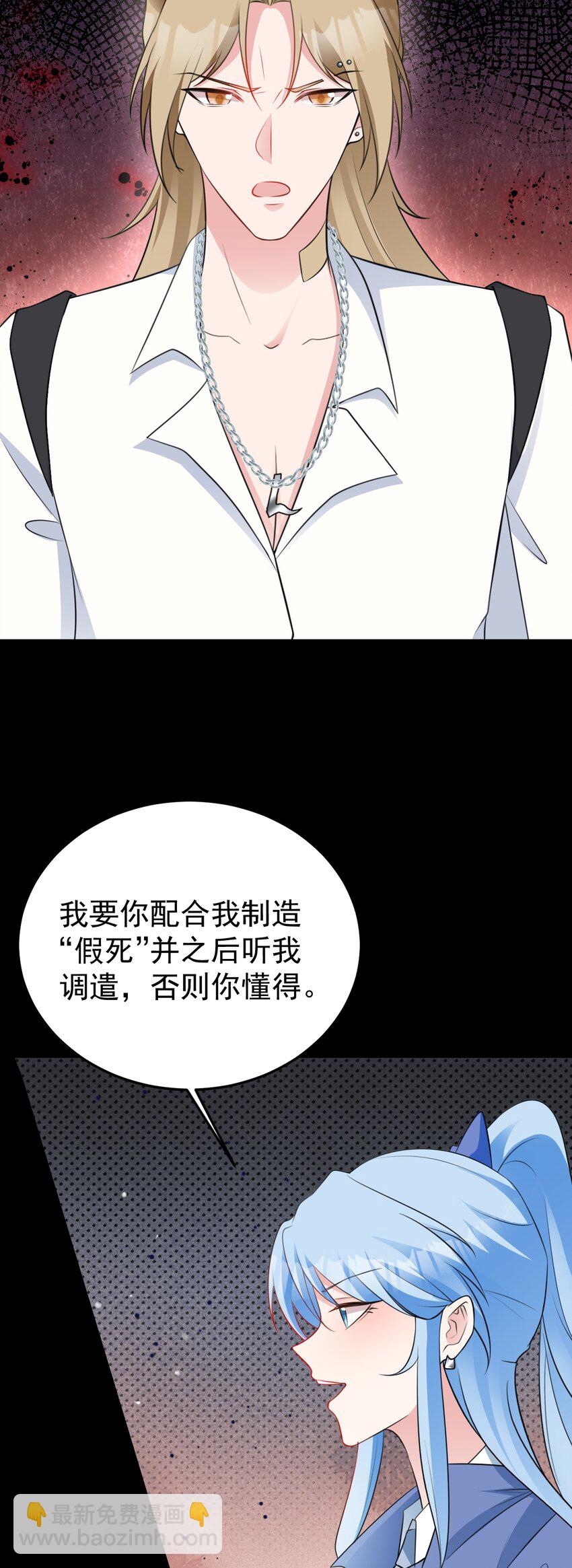 第76话 兰月清失态丢人！-第77话