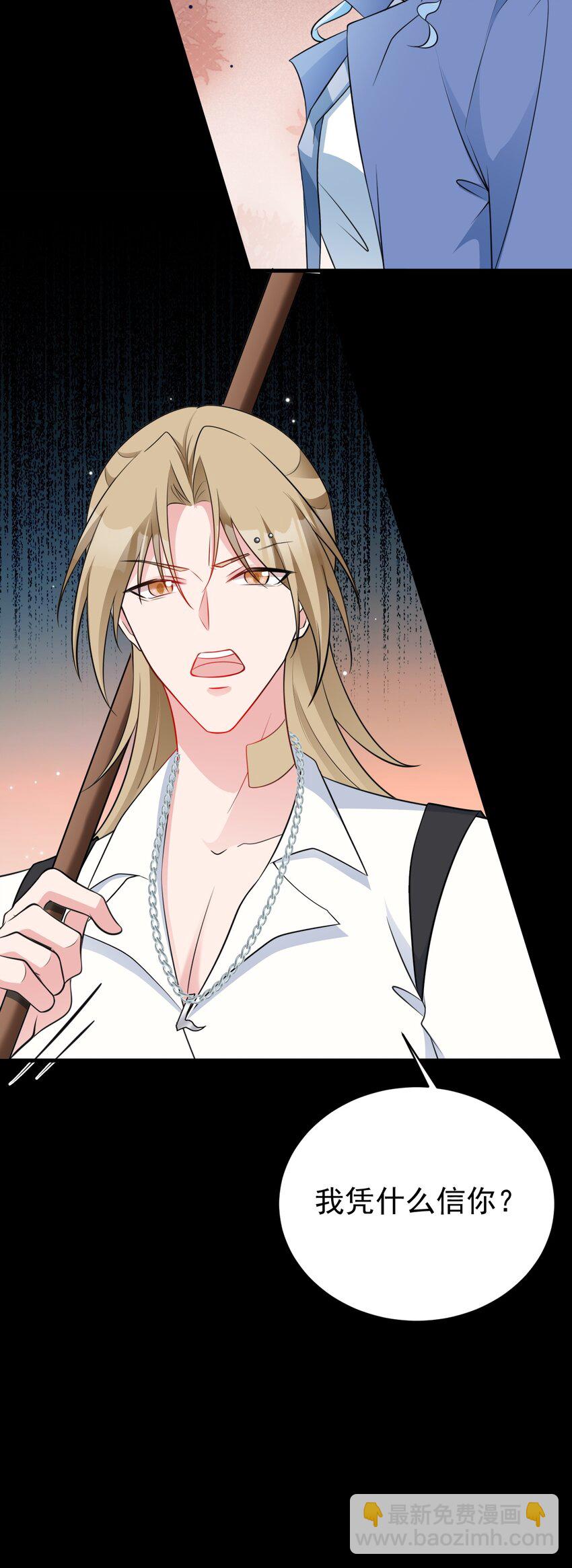 第76话 兰月清失态丢人！-第77话