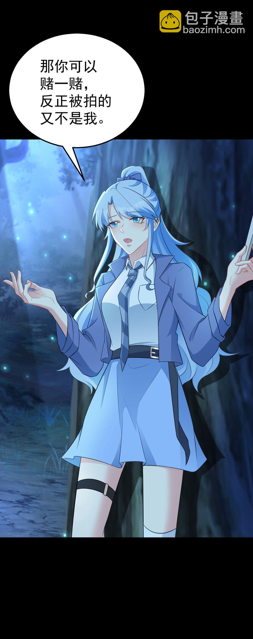 第76话 兰月清失态丢人！-第77话