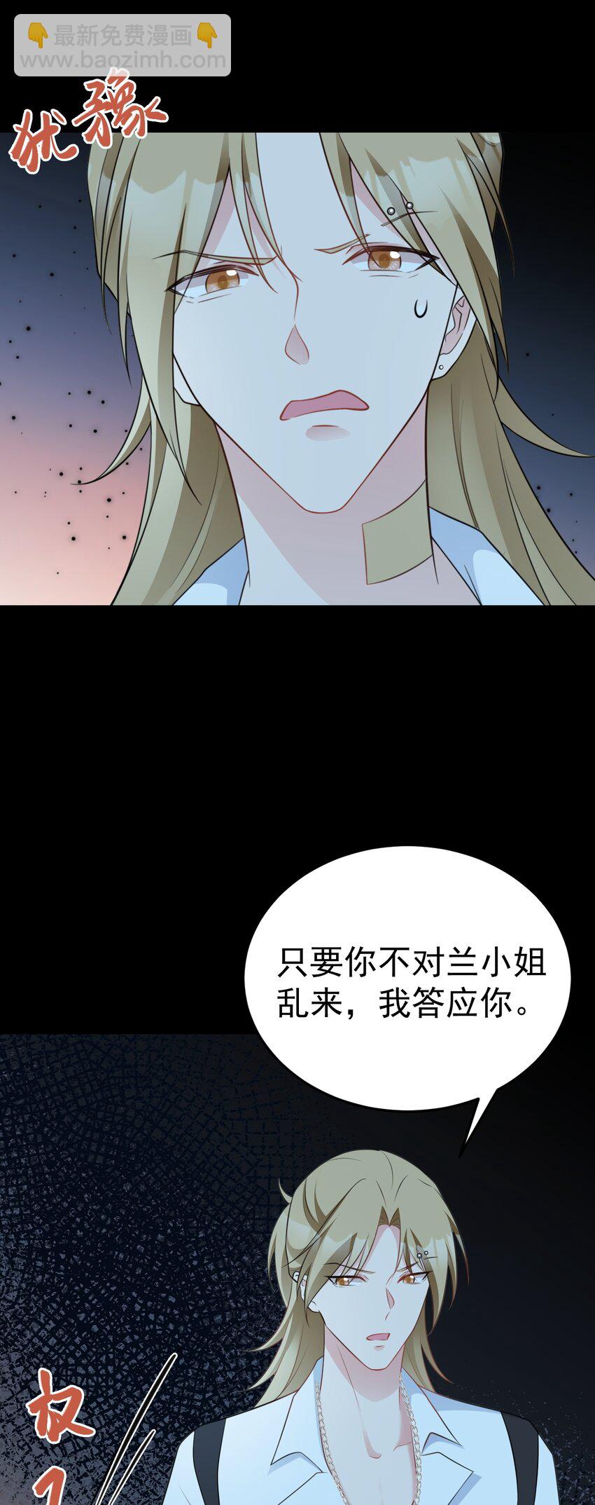 第76话 兰月清失态丢人！-第77话