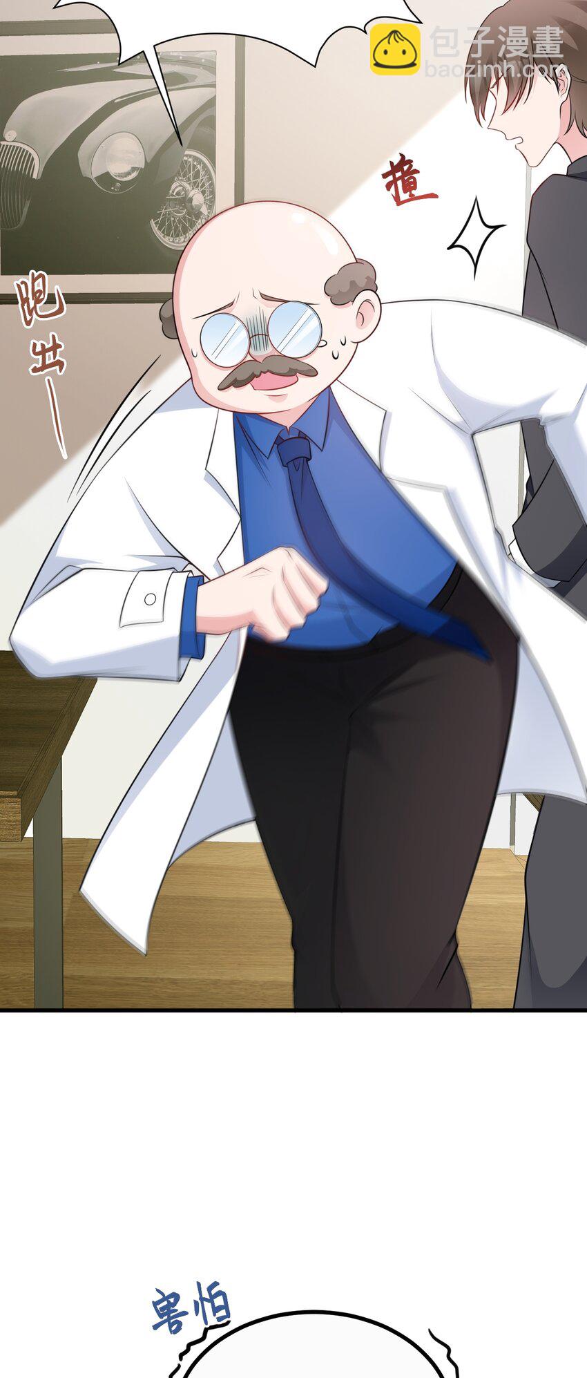 第78话 人造美女？-第79话