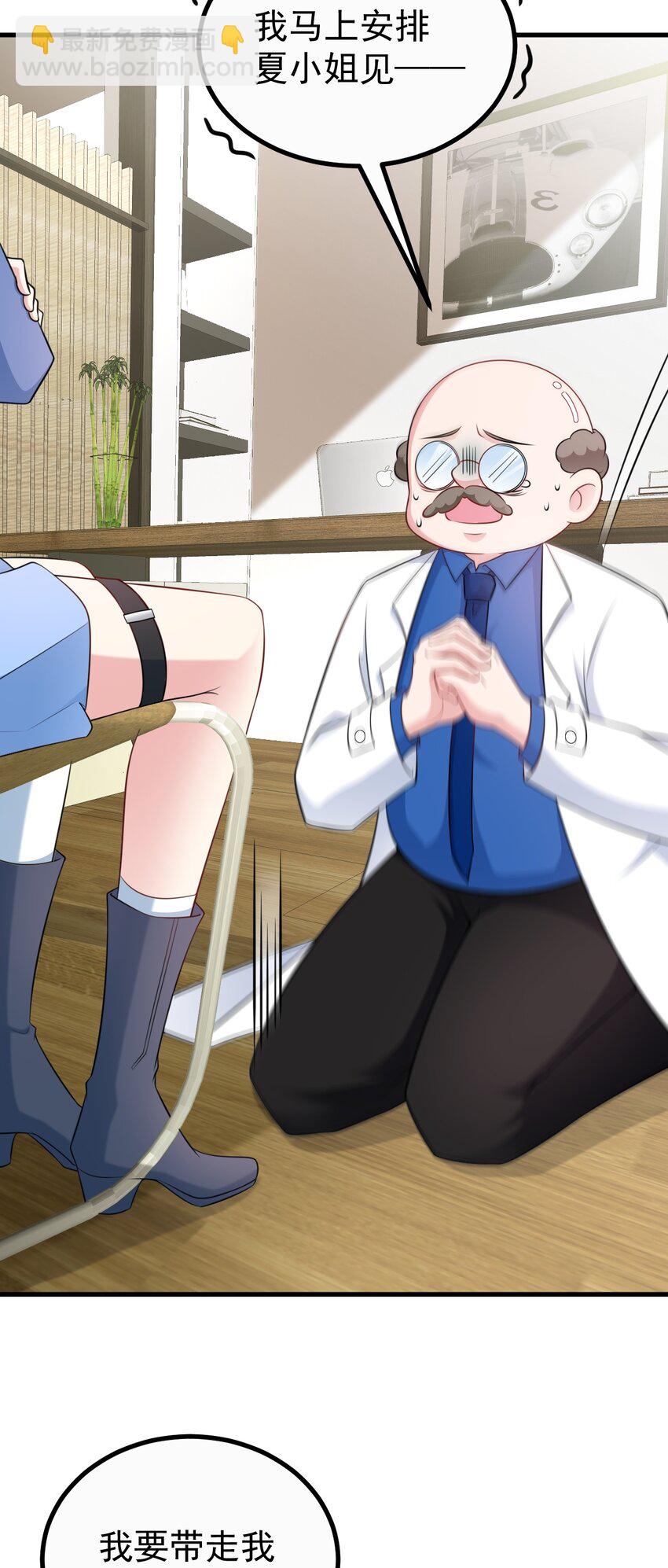 第78话 人造美女？-第79话