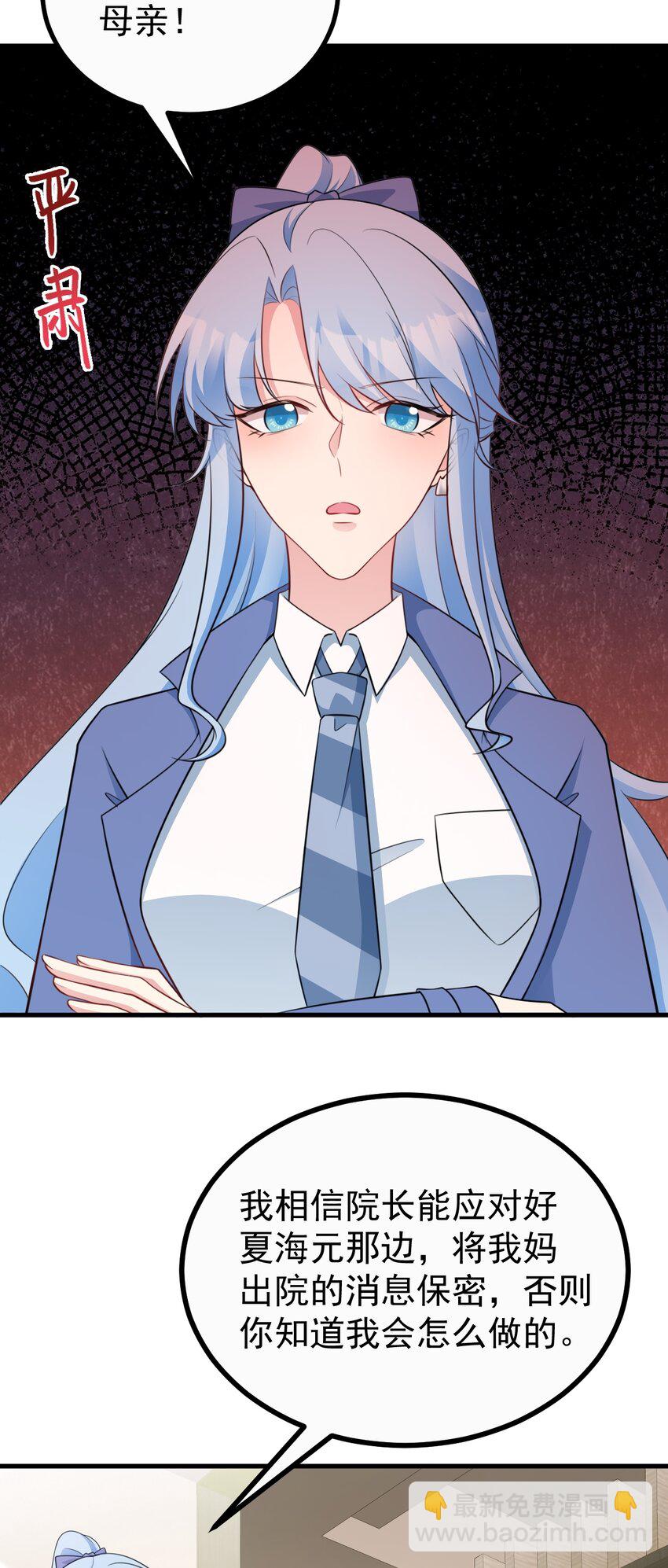 第78话 人造美女？-第79话