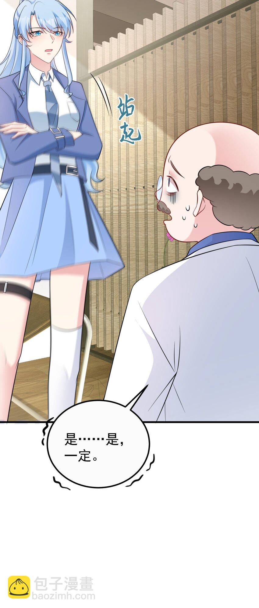 第78话 人造美女？-第79话