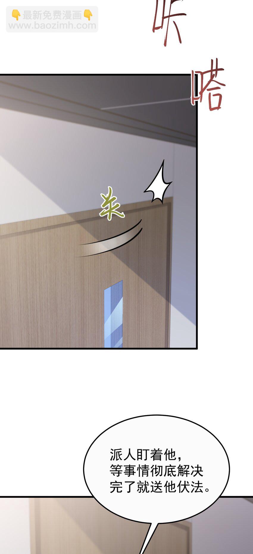 第78话 人造美女？-第79话