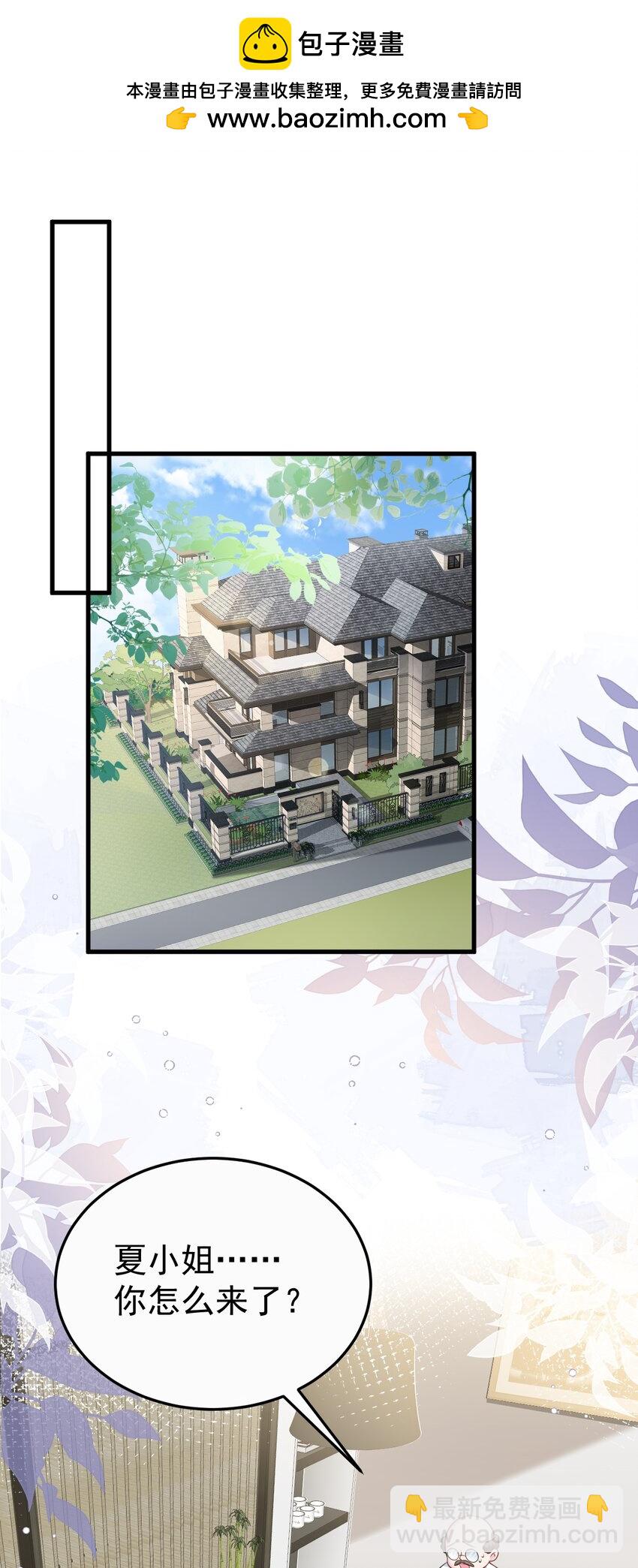 第78话 人造美女？-第79话