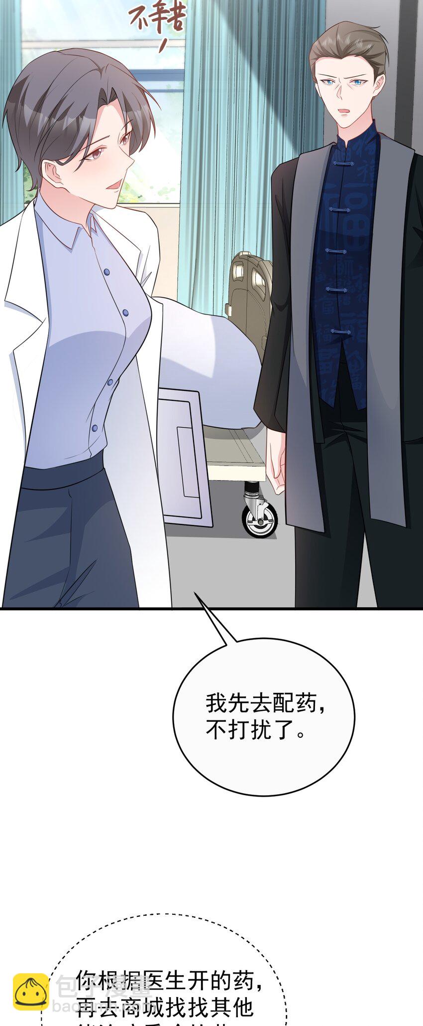 第78话 人造美女？-第79话