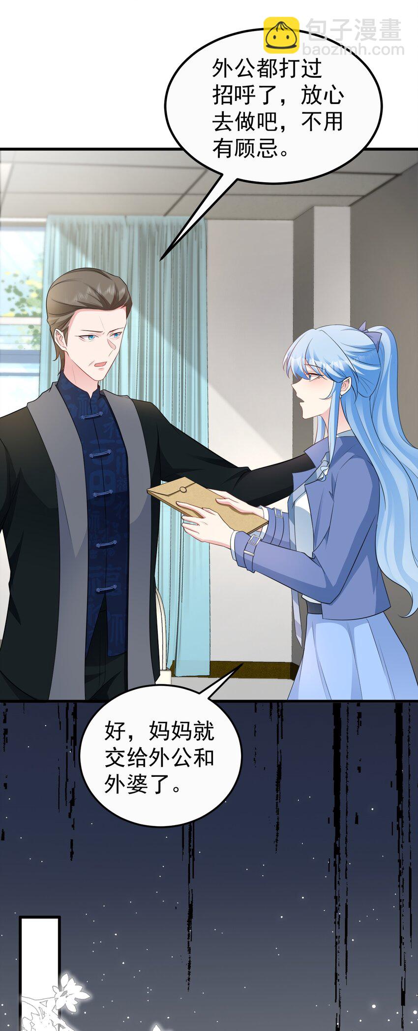 第78话 人造美女？-第79话