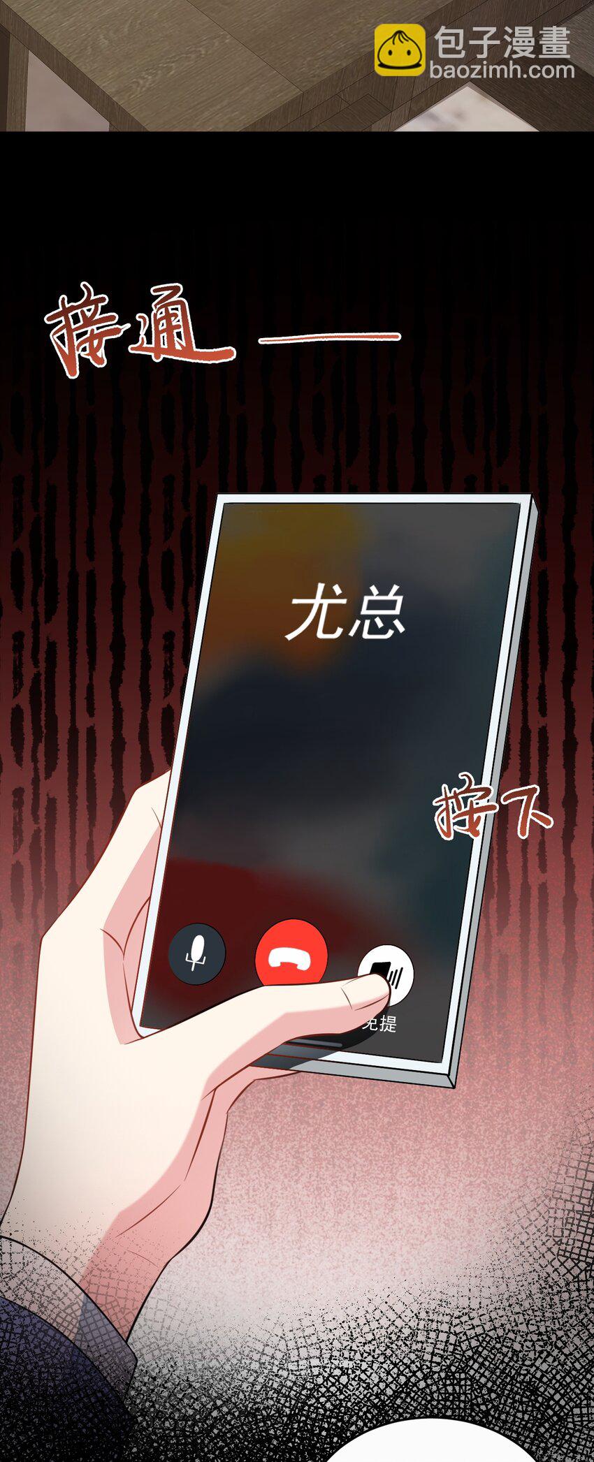 第78话 人造美女？-第79话