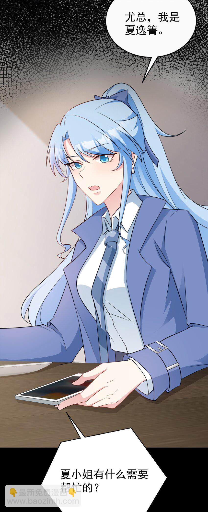 第78话 人造美女？-第79话