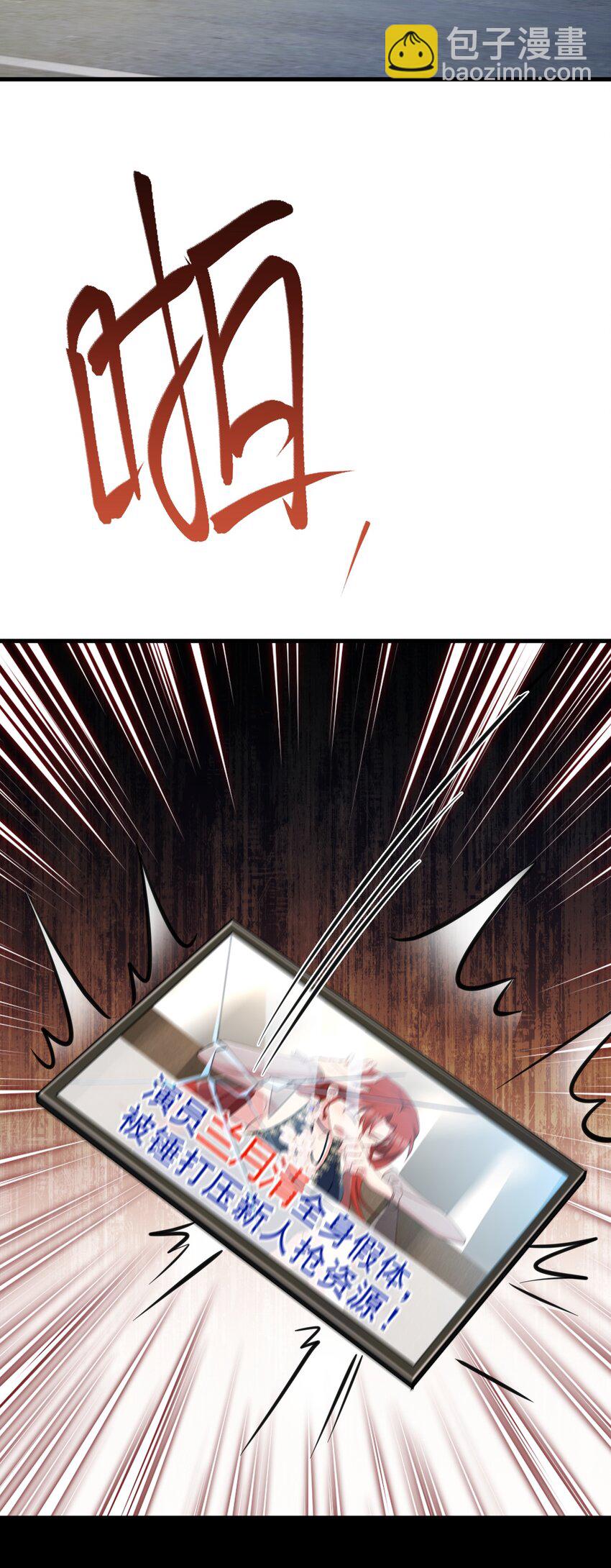 第78话 人造美女？-第79话