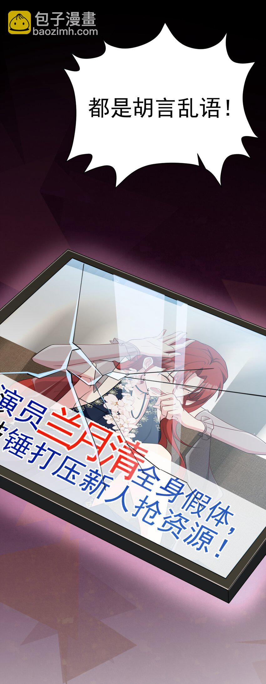 第78话 人造美女？-第79话