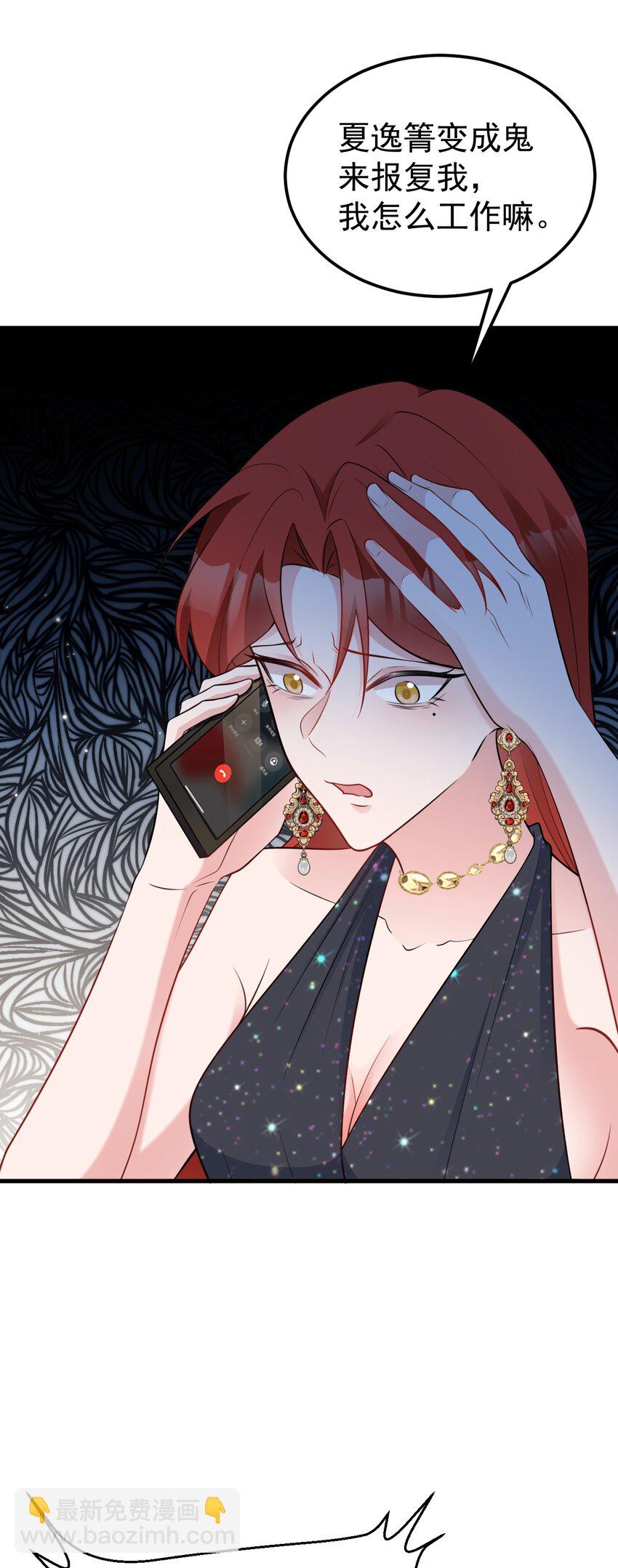 第78话 人造美女？-第79话