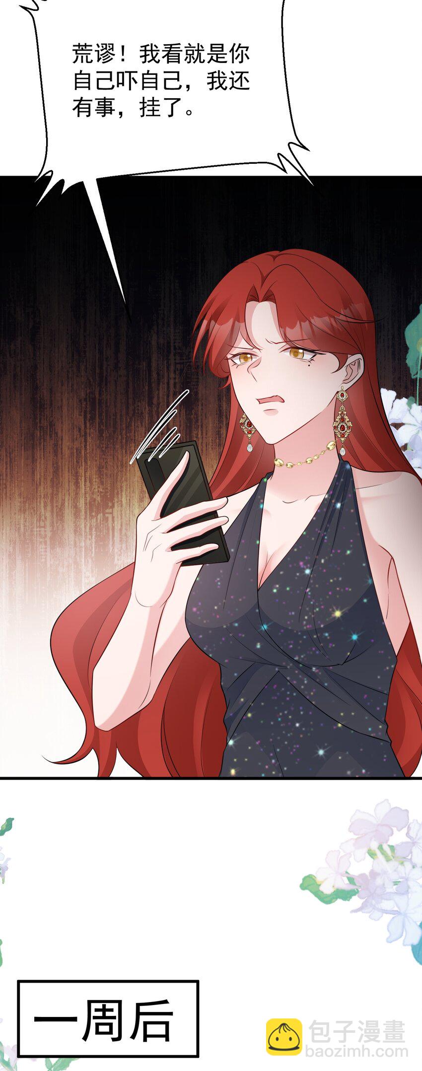 第78话 人造美女？-第79话