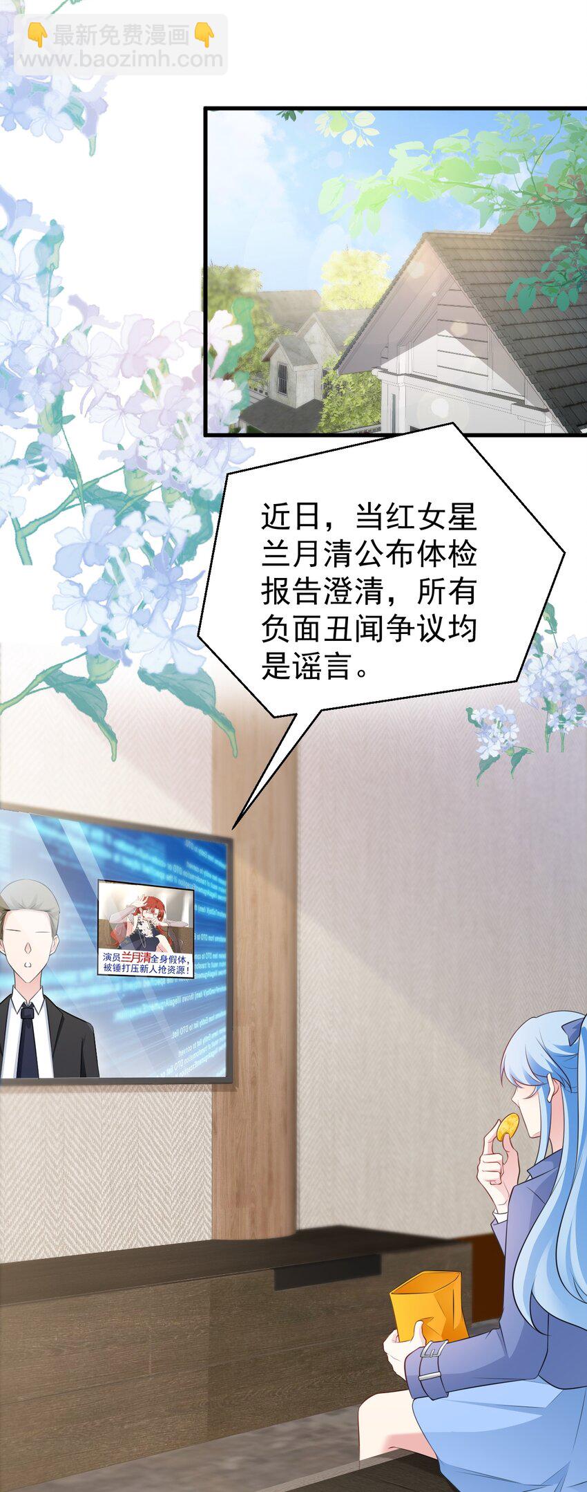 第78话 人造美女？-第79话