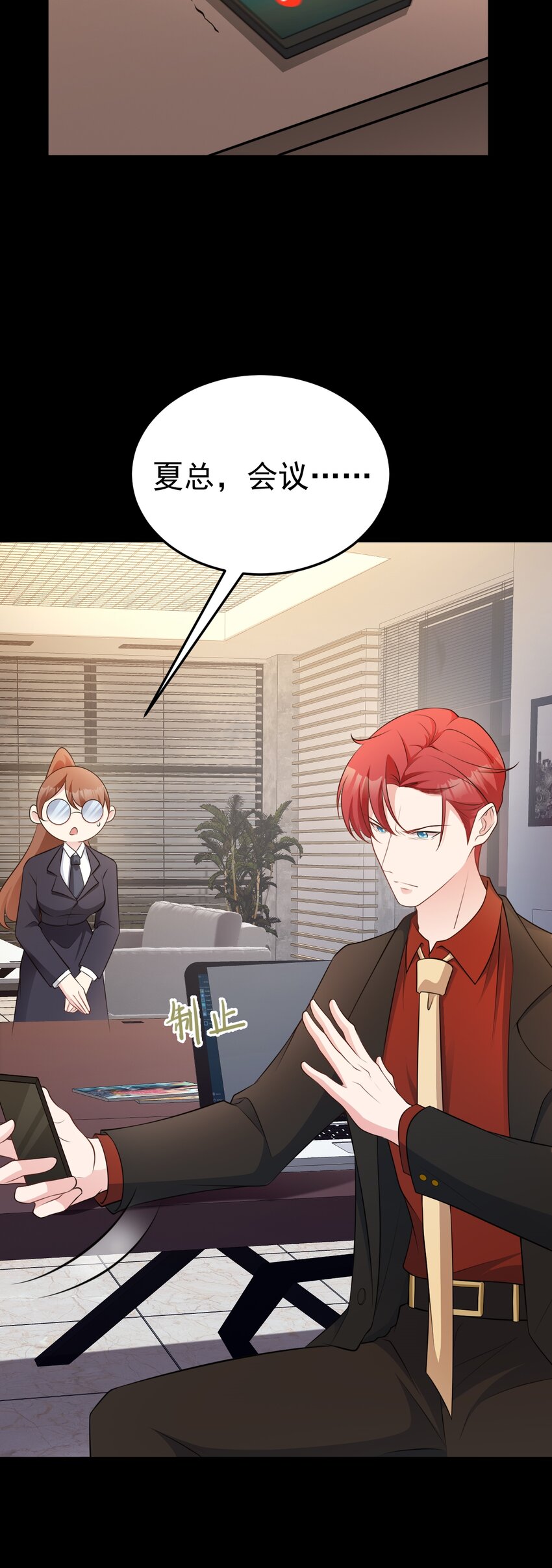 第80话 佳丽公关！-第81话