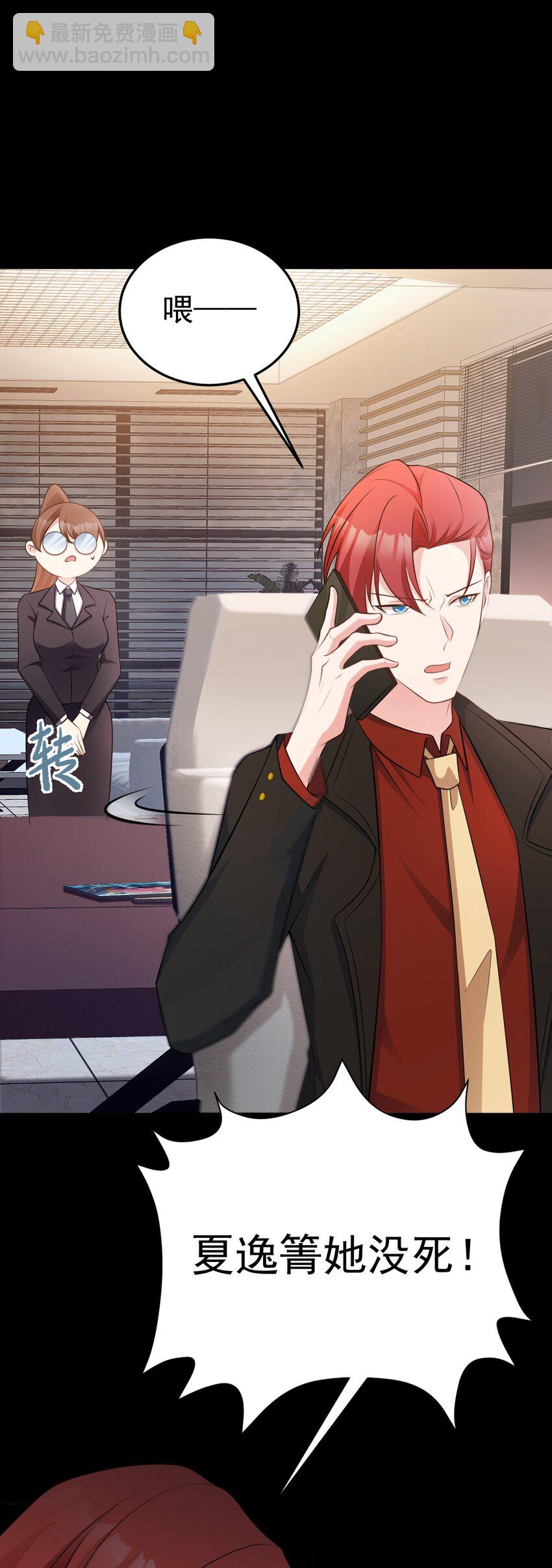 第80话 佳丽公关！-第81话