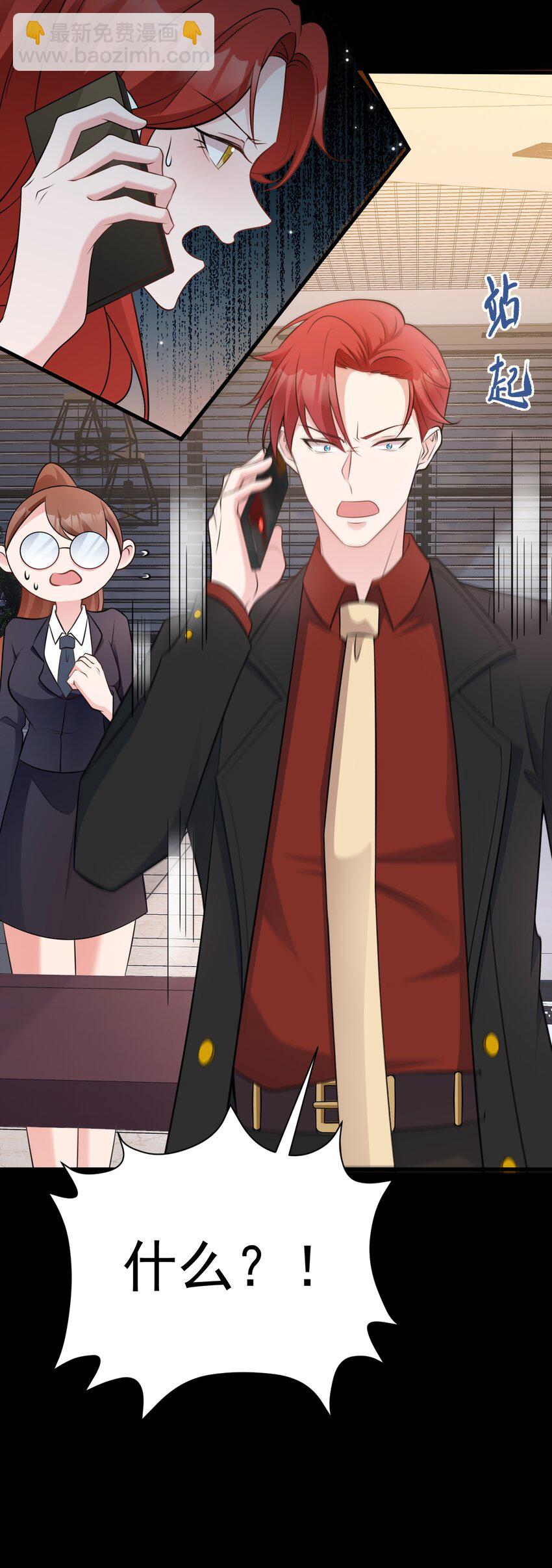 第80话 佳丽公关！-第81话