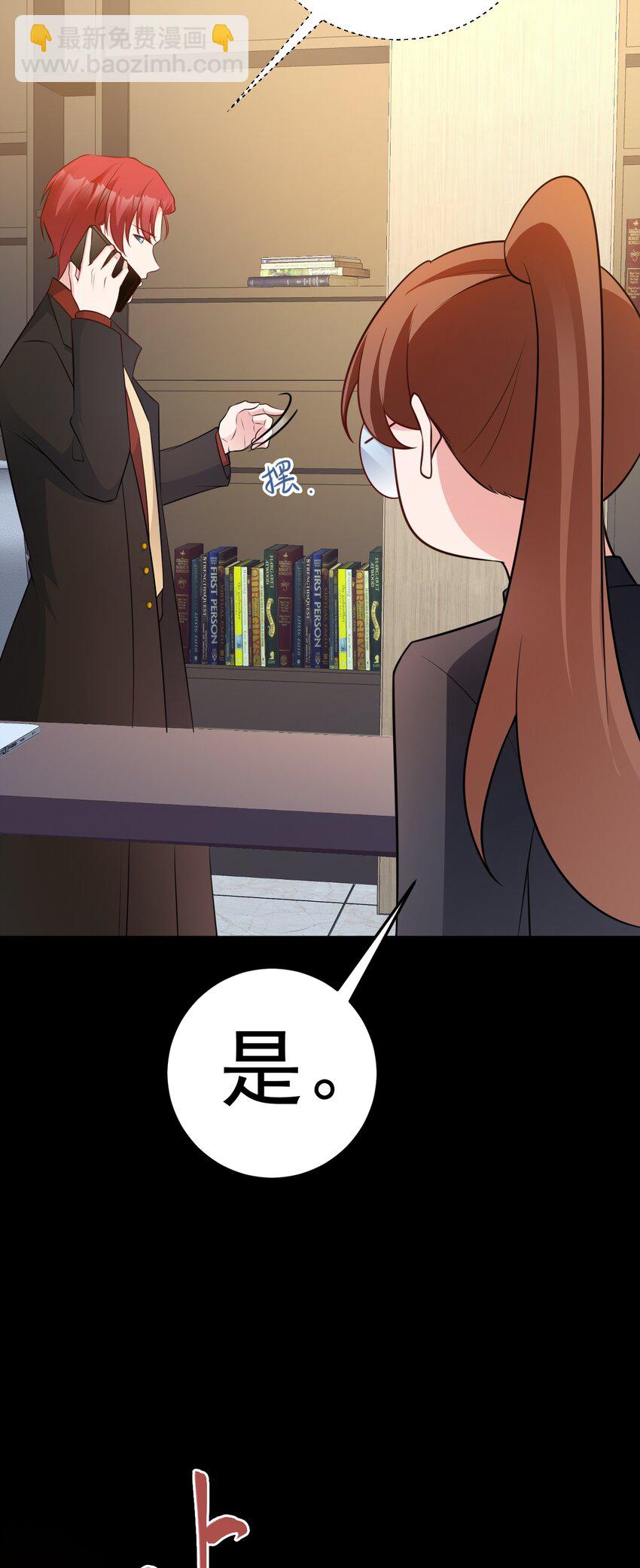 第80话 佳丽公关！-第81话