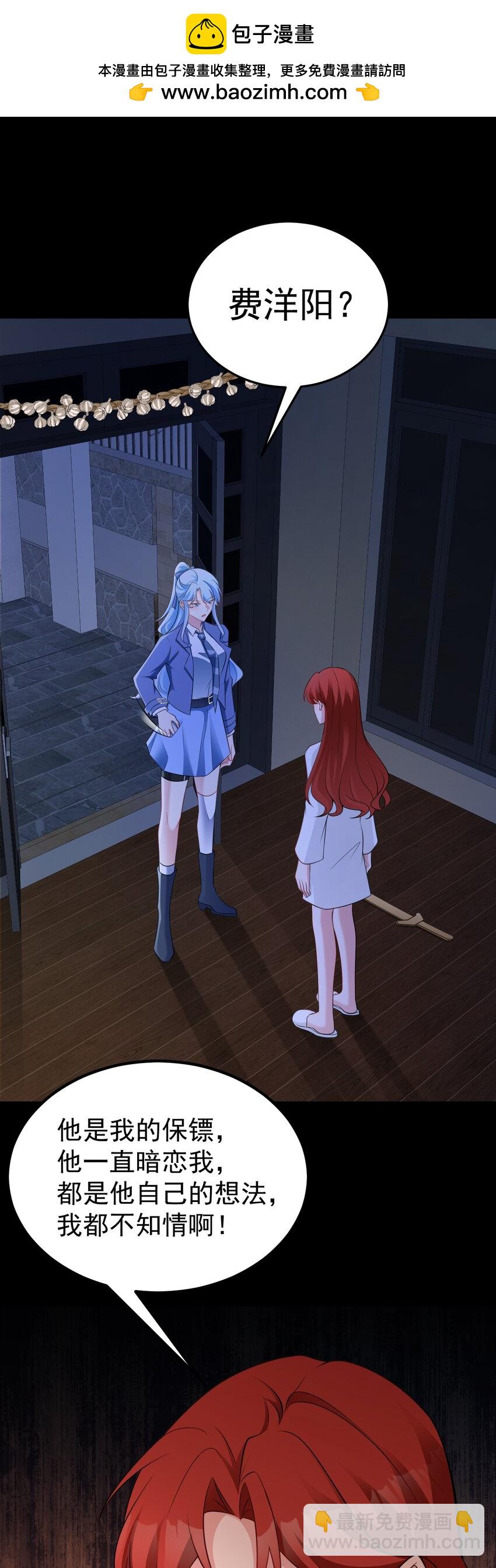 第80话 佳丽公关！-第81话