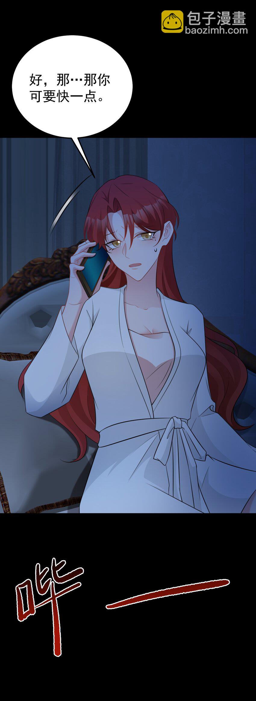 第80话 佳丽公关！-第81话