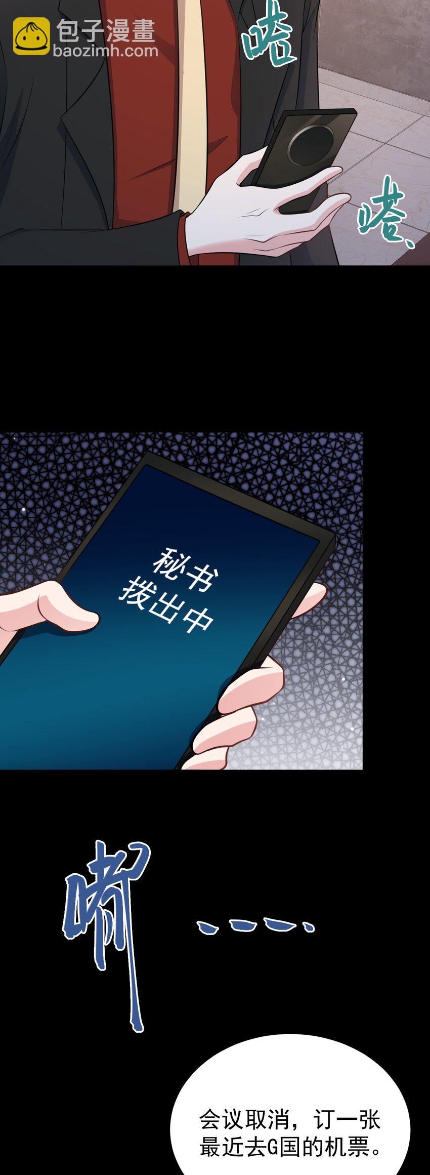 第80话 佳丽公关！-第81话