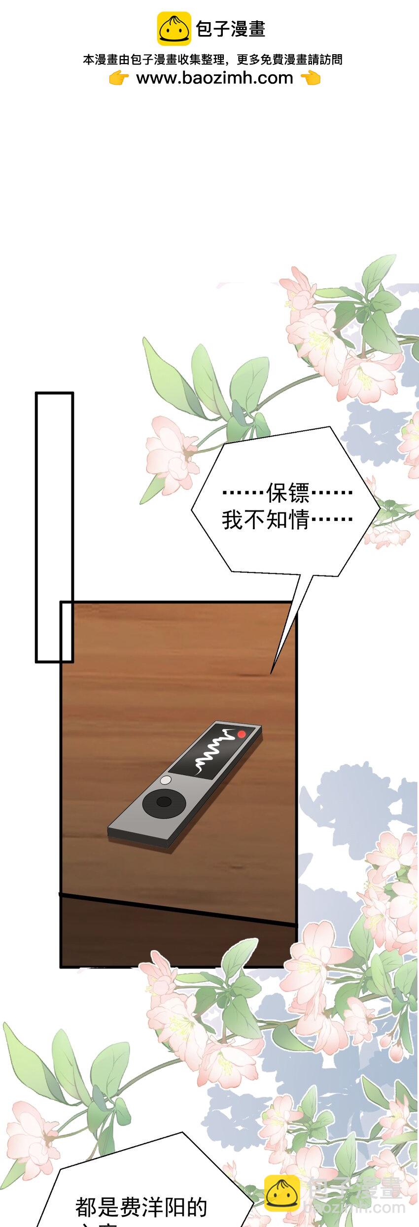 第80话 佳丽公关！-第81话