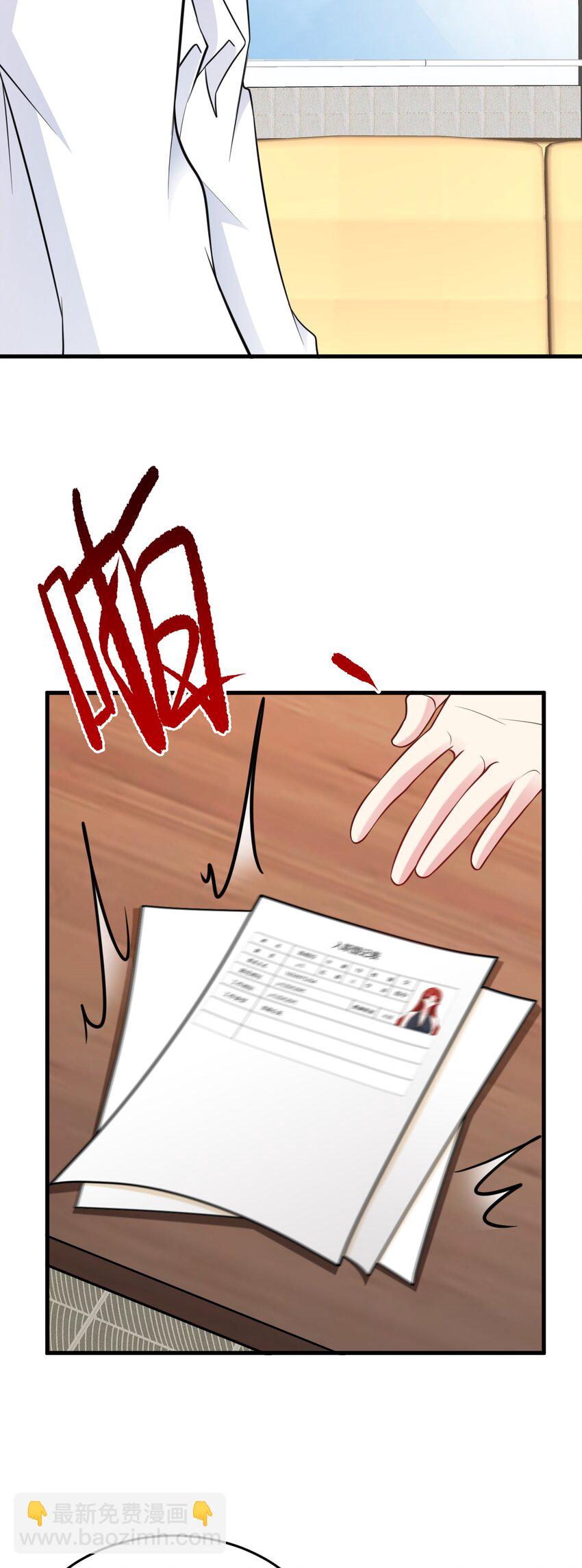 第80话 佳丽公关！-第81话