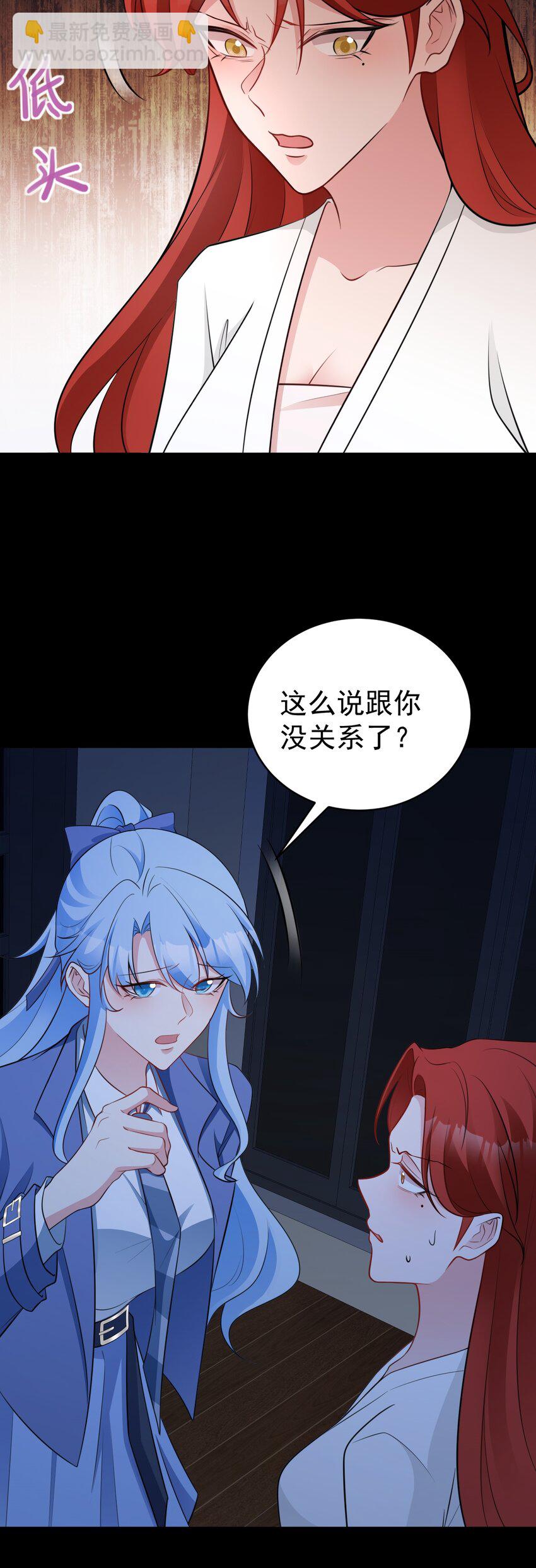 第80话 佳丽公关！-第81话