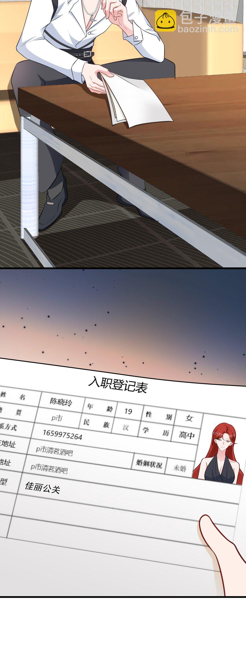 第80话 佳丽公关！-第81话